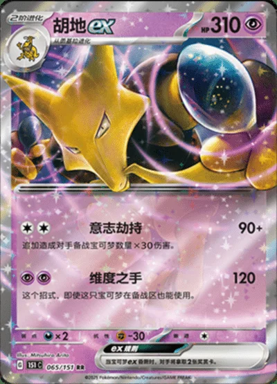 Kangaskhan EX card image