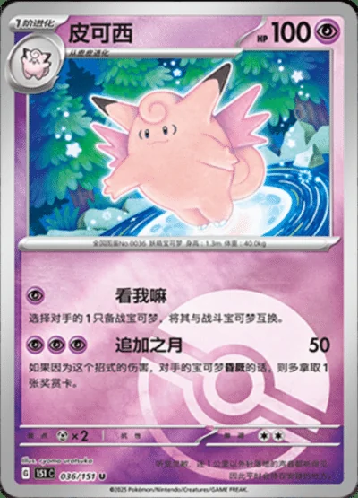 Kingler card image
