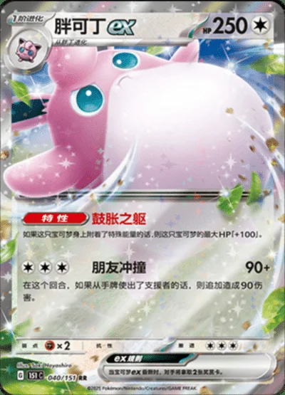 Koffing card image