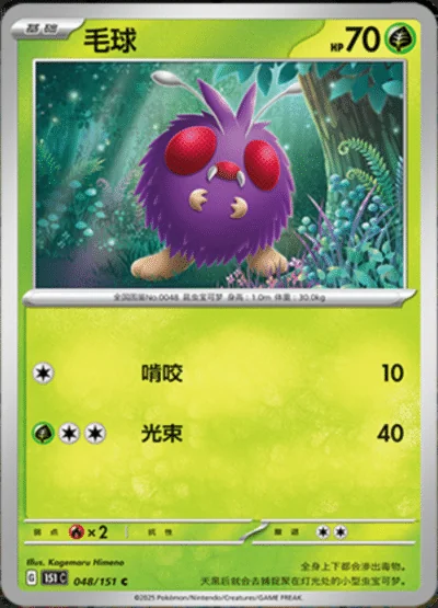 Lapras card image