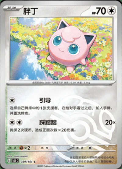 Lickitung card image