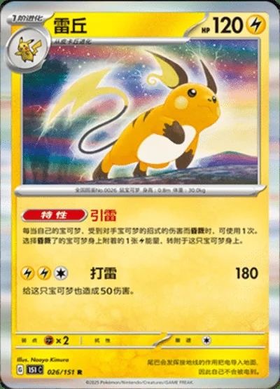 Machamp card image