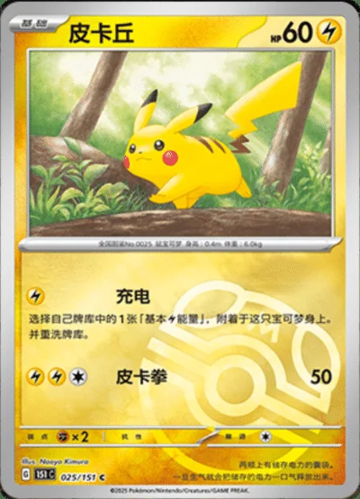 Machoke card image