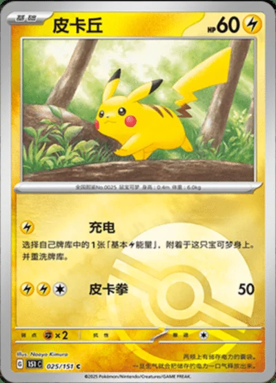 Machop card image