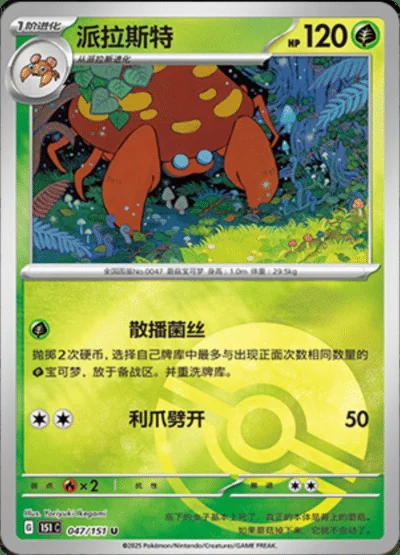 Magikarp card image
