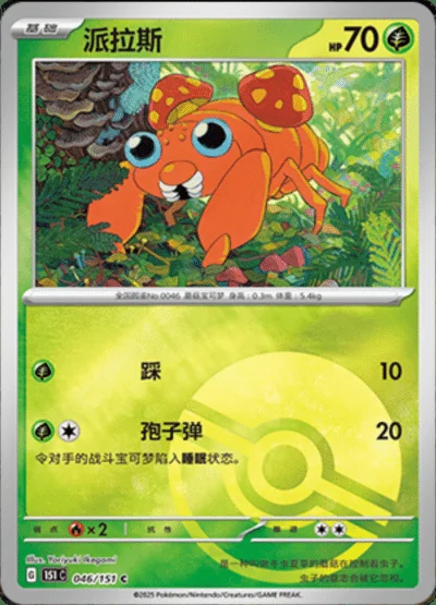 Magmar card image