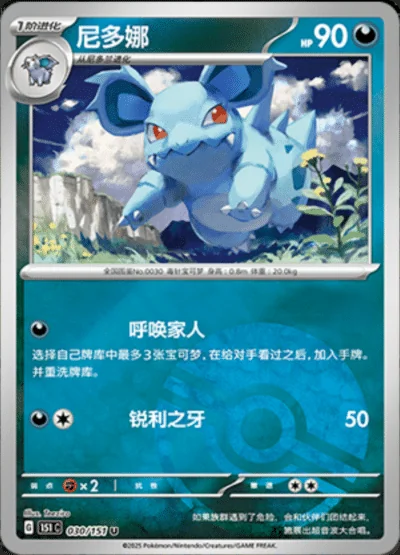 Magnemite card image