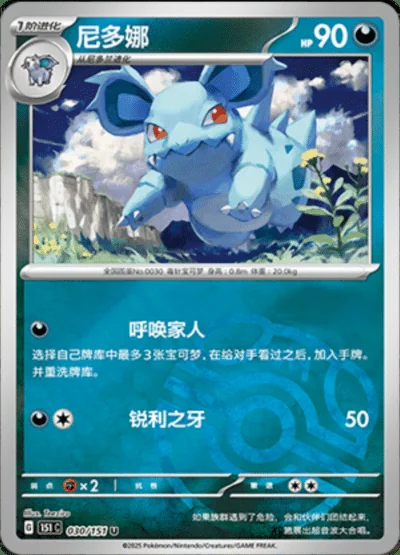Magneton card image