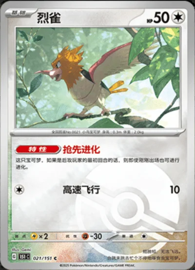 Mankey card image