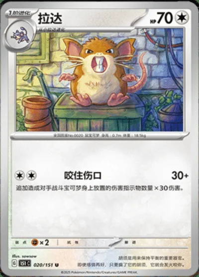 Meowth card image