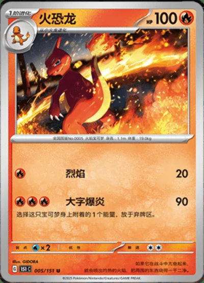 Metapod card image