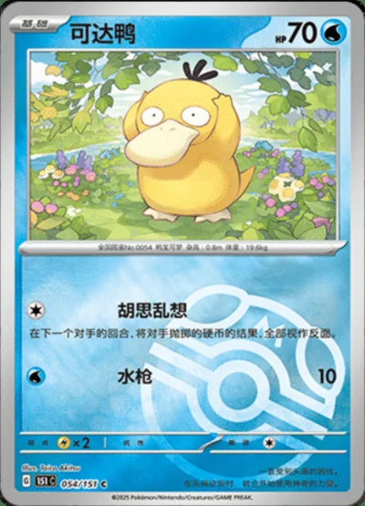 Mew EX card image