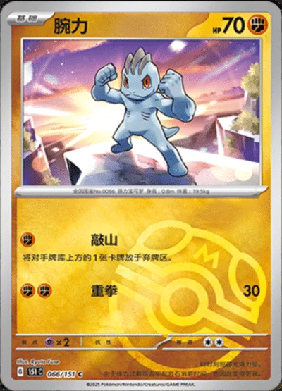Mew EX card image
