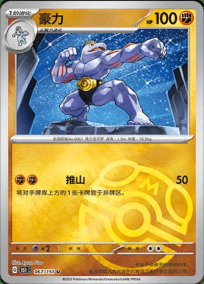 Mew EX card image