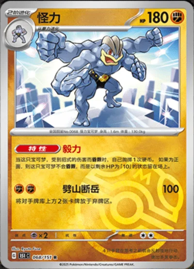 Mew EX card image