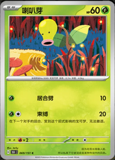 Mew EX card image