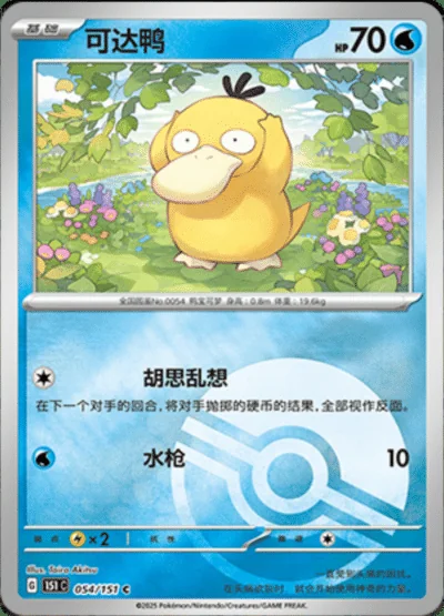 Mewtwo card image