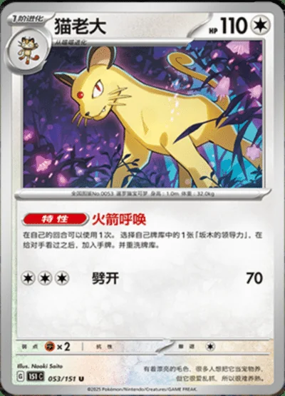Moltres card image