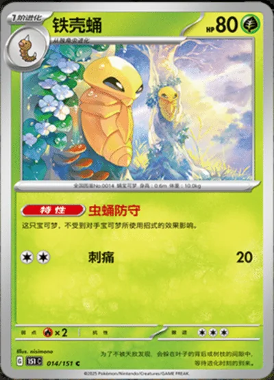 Nidoking card image