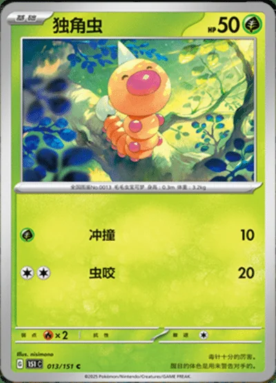 Nidoqueen card image