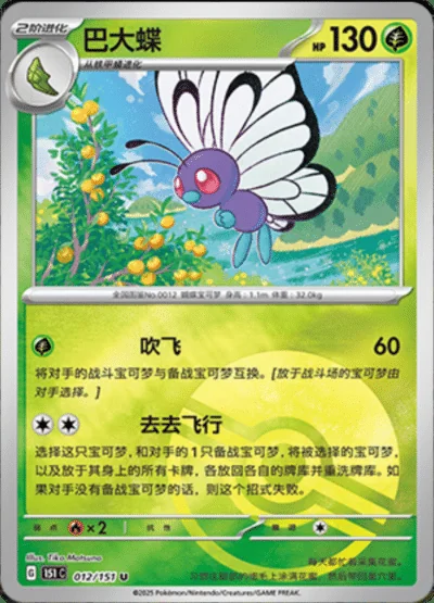 Nidoran card image