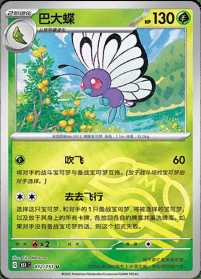 Nidorina card image