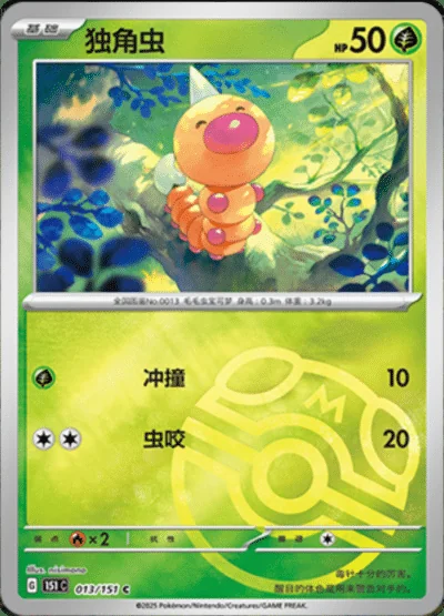 Nidorino card image