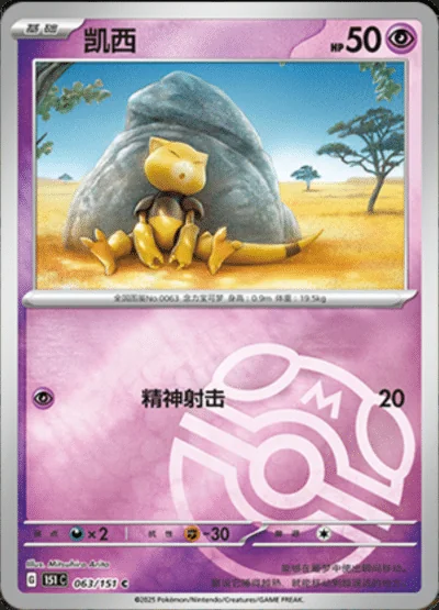 Ninetales EX card image
