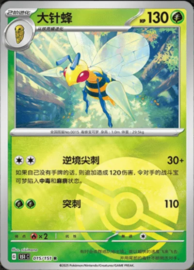 Ninetales EX card image