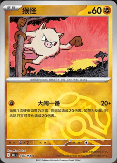 Oddish card image