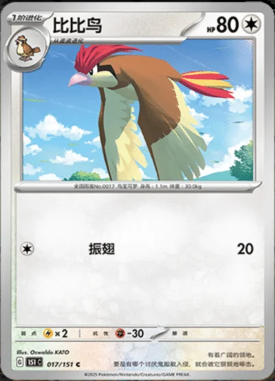 Oddish card image