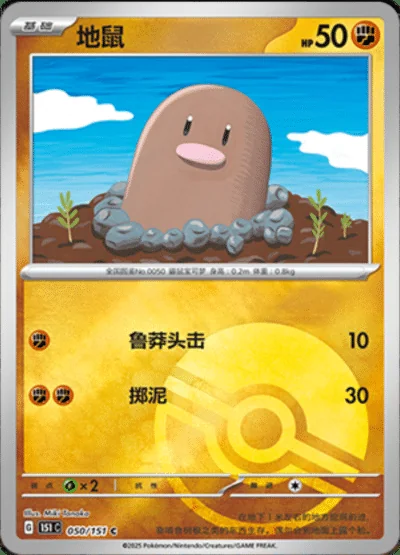 Omanyte card image