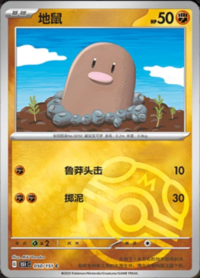 Omastar card image