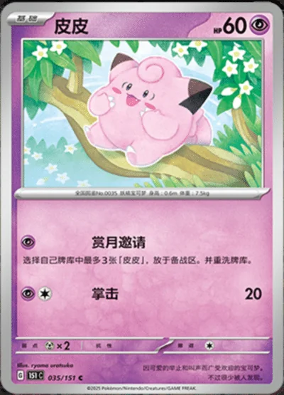 Onix card image