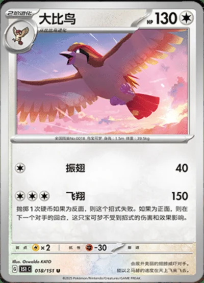 Paras card image