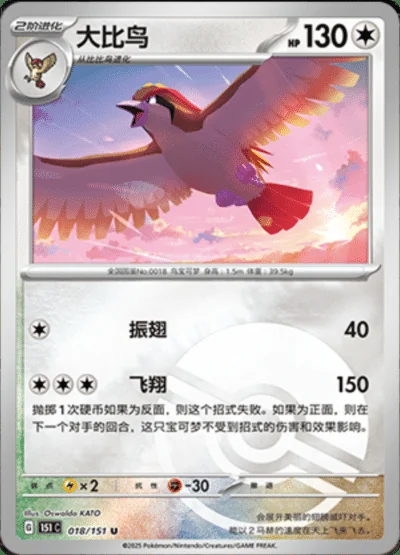 Parasect card image
