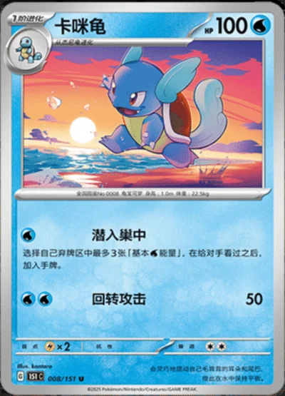 Pidgeot card image