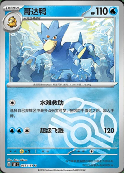 Pidgeotto card image