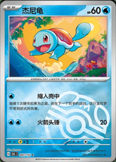 Pidgeotto card image