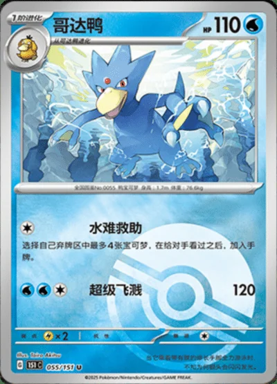 Pidgey card image