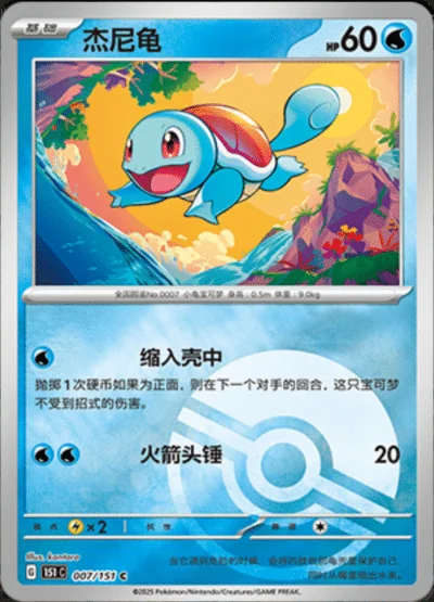 Pidgey card image
