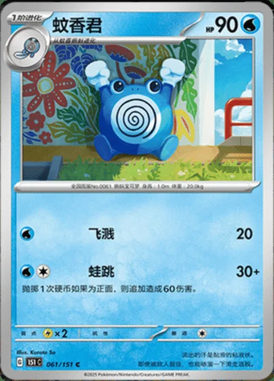Pikachu card image