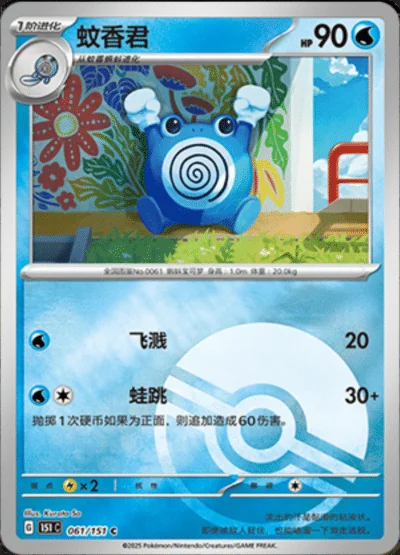 Pikachu card image