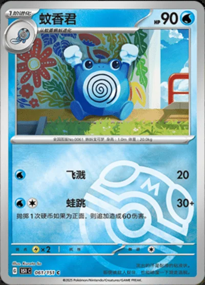 Pikachu card image