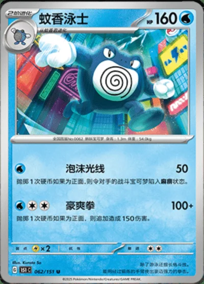 Pikachu card image