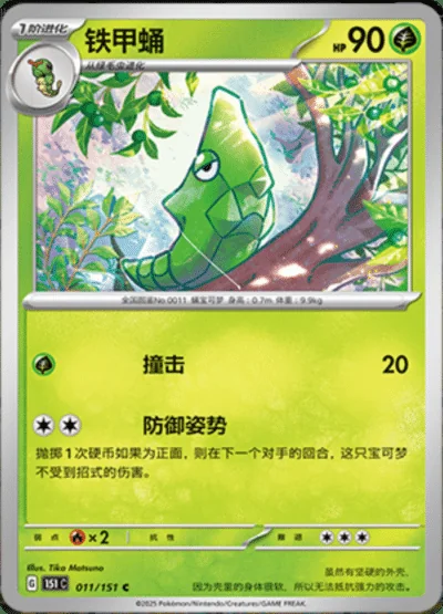 Pikachu card image
