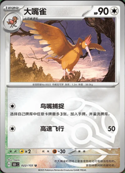 Poliwag card image
