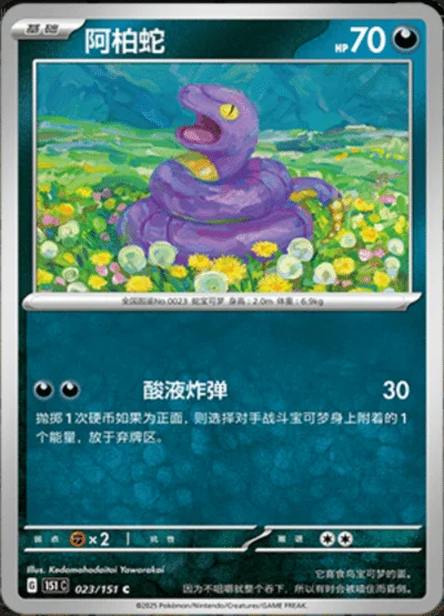 Poliwhirl card image
