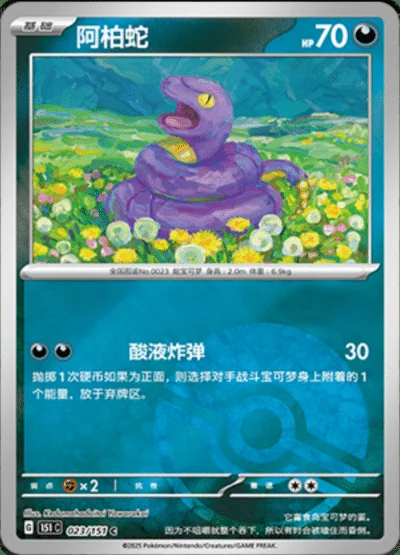 Poliwrath card image