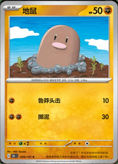 Porygon card image